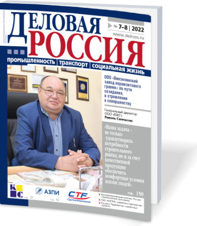 Тренды новой экономики. Год возможностей